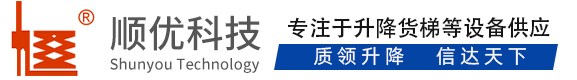 内江顺优升降科技有限公司