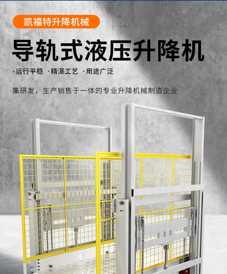 内江液压货梯厂家一站式服务内容